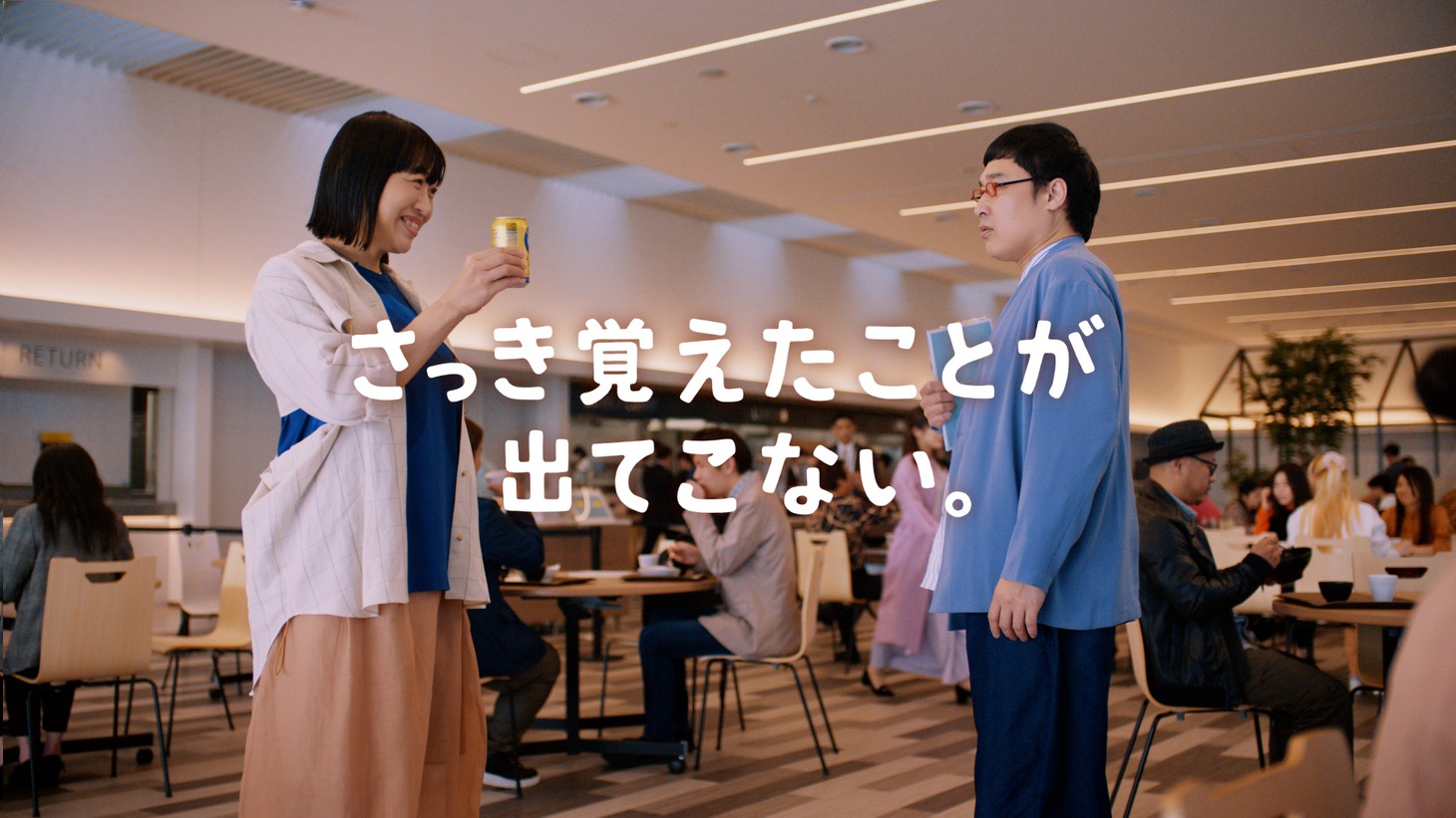 「あしたを想うオールフリー」のテレビCM「誰さん？」編より。