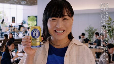 「あしたを想うオールフリー」のテレビCM「誰さん？」編より。