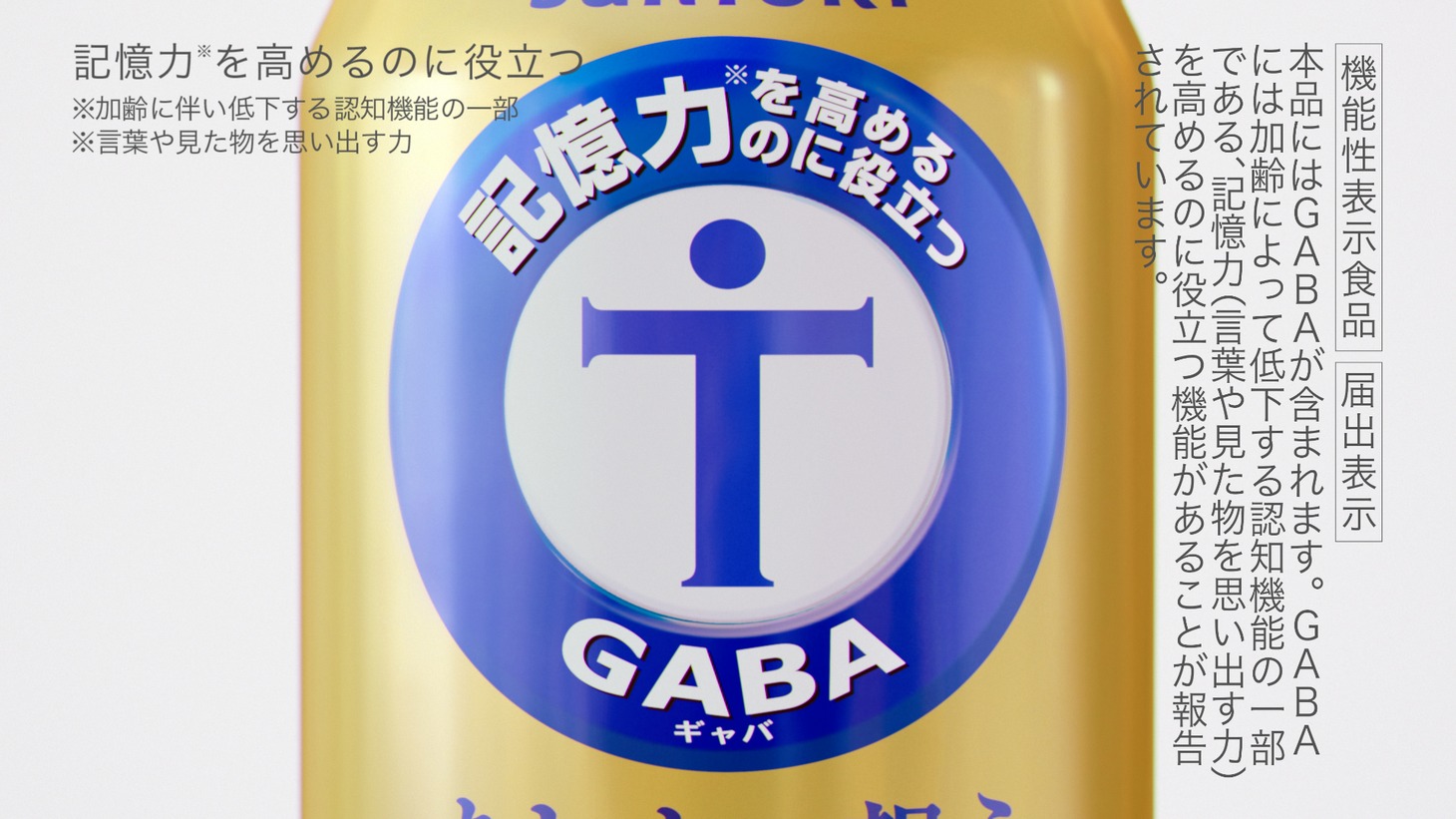 「あしたを想うオールフリー」のテレビCM「誰さん？」編より。