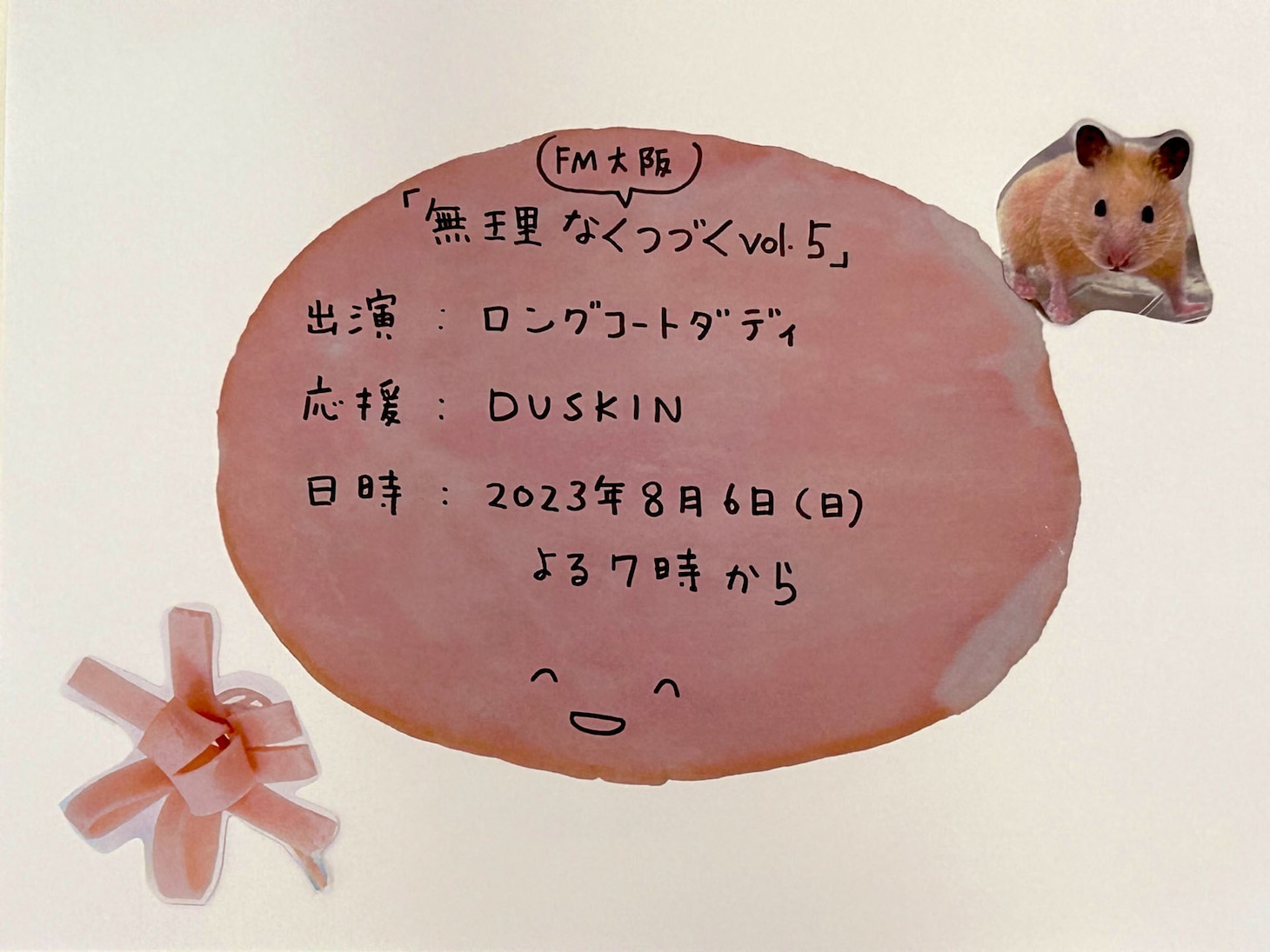 「無理なくつづく vol.5」