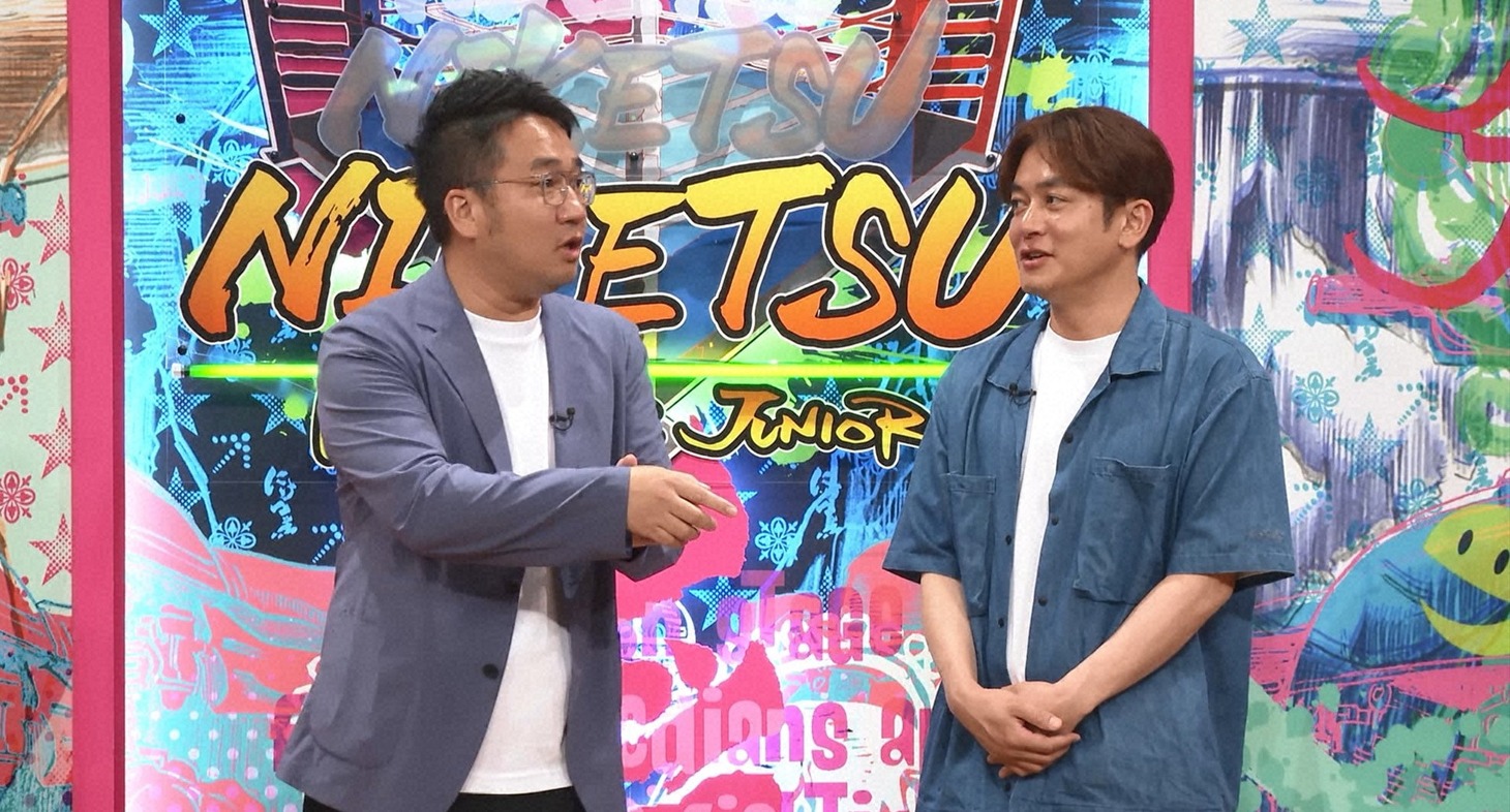 なすなかにし (c)読売テレビ