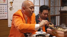 「おうち鍋食べさせてくれませんか？～錦鯉の『人情ふれあい食卓旅』～」