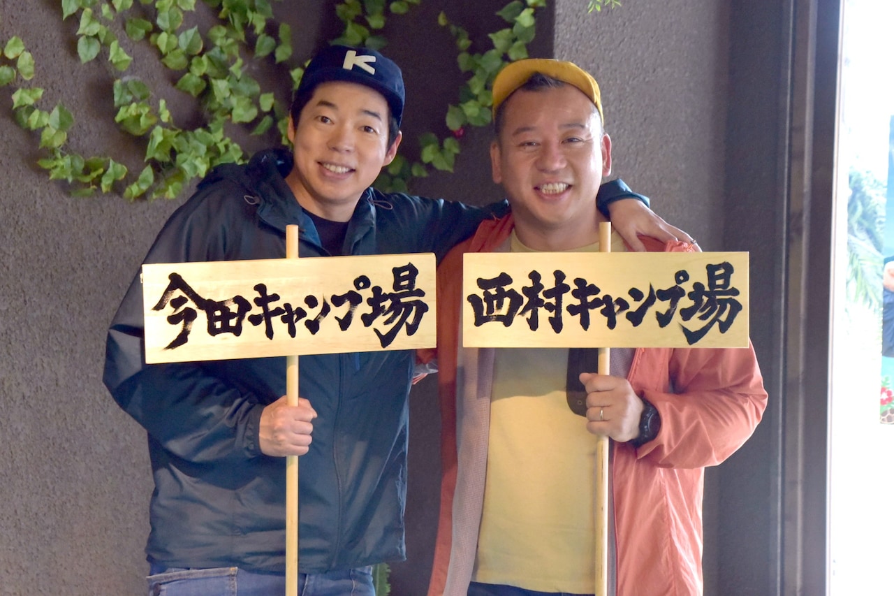 「今田と西村キャンプ場 奄美大島のんびりアポなし2人旅」に出演する今田耕司とバイきんぐ西村。
