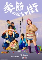 「季節のない街」キャラクターポスター。ドランクドラゴン塚地と前田敦子は大家族の父と母を演じる。