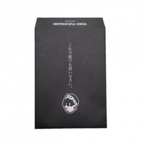 「YOKO FUCHIGAMI オシャレ袋」