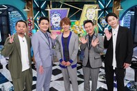 左から千鳥、杉浦太陽、かまいたち。(c)日本テレビ