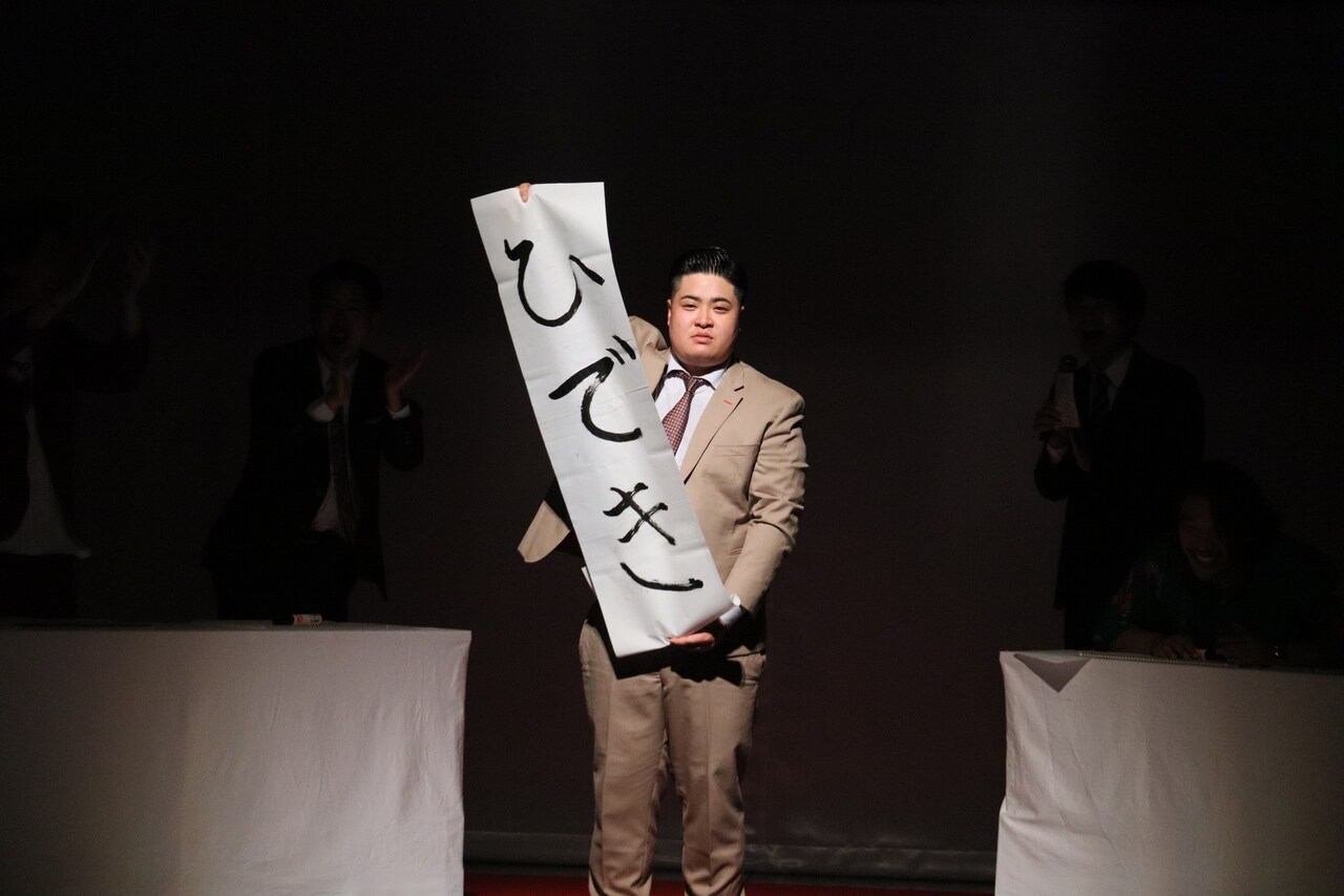 タイムキーパーの安土が「ひでき」に改名、考案者は今井らいぱち