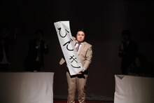 「ひでき」に改名したタイムキーパーの安土範彦。