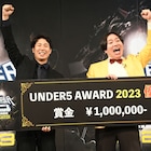金魚番長「UNDER5」優勝会見で喜び、芸歴6年目の来年は「JUST6」開催?