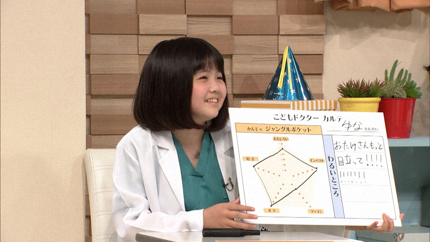 ジャングルポケットを診察するこどもドクター。