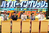 ヒコロヒー（右から2人目）が参加する「水10『わたしのお嫁くん』チーム」。(c)フジテレビ