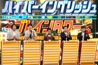 ネプチューンチーム (c)フジテレビ