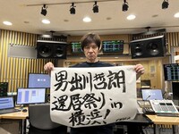 イベントタイトルを毛筆で書き下ろした内村光良。