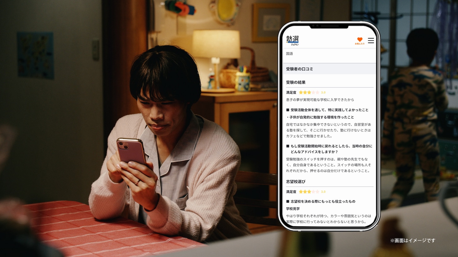 CM「ママ友」編のワンシーン。