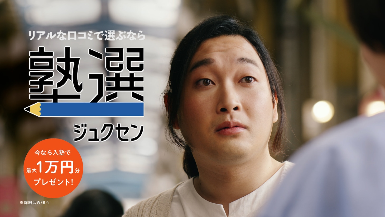 CM「ママ友」編のワンシーン。