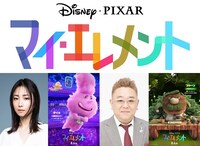 「マイ・エレメント」イメージ