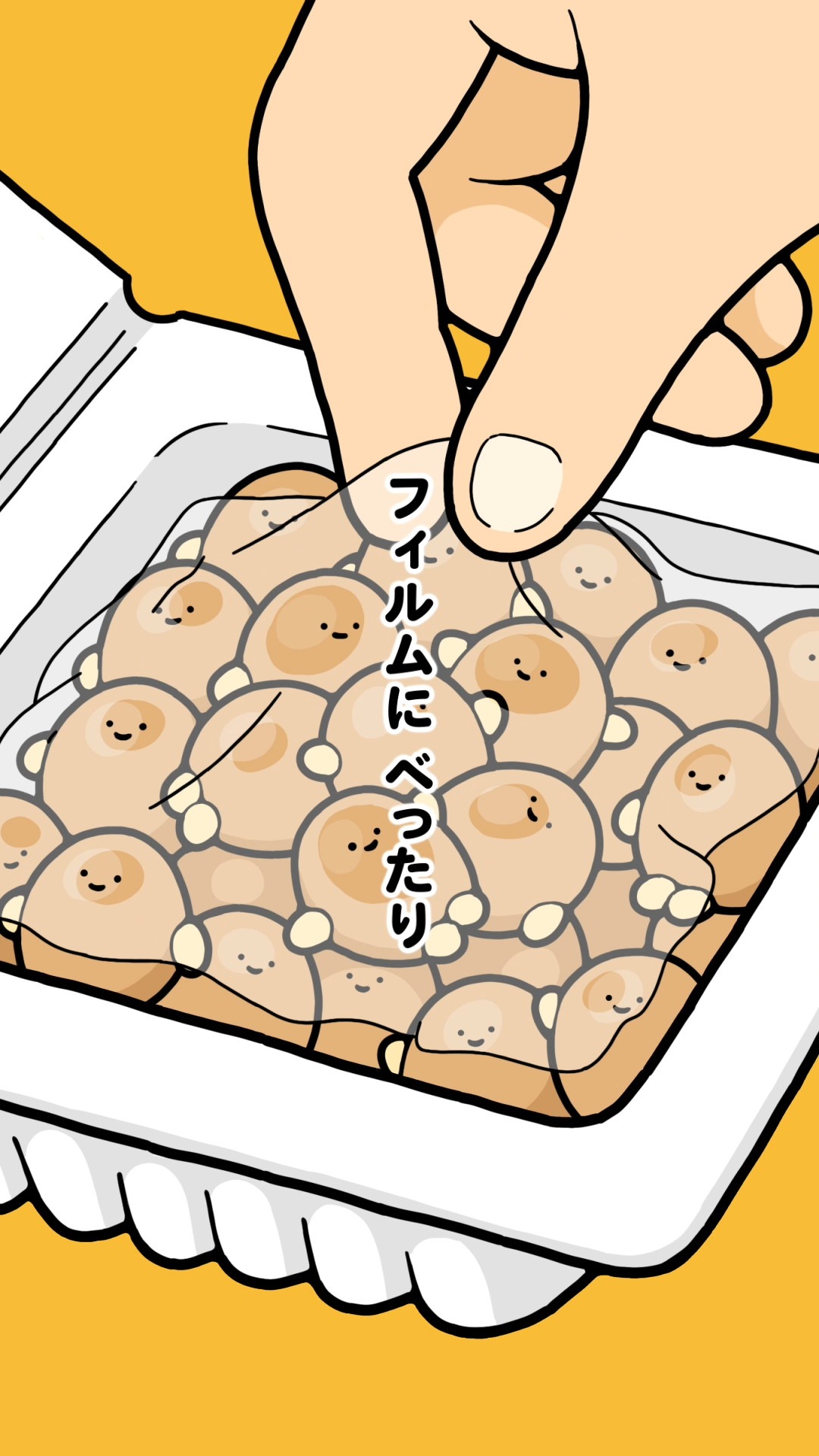Web動画「のこり豆の歌」のワンシーン。