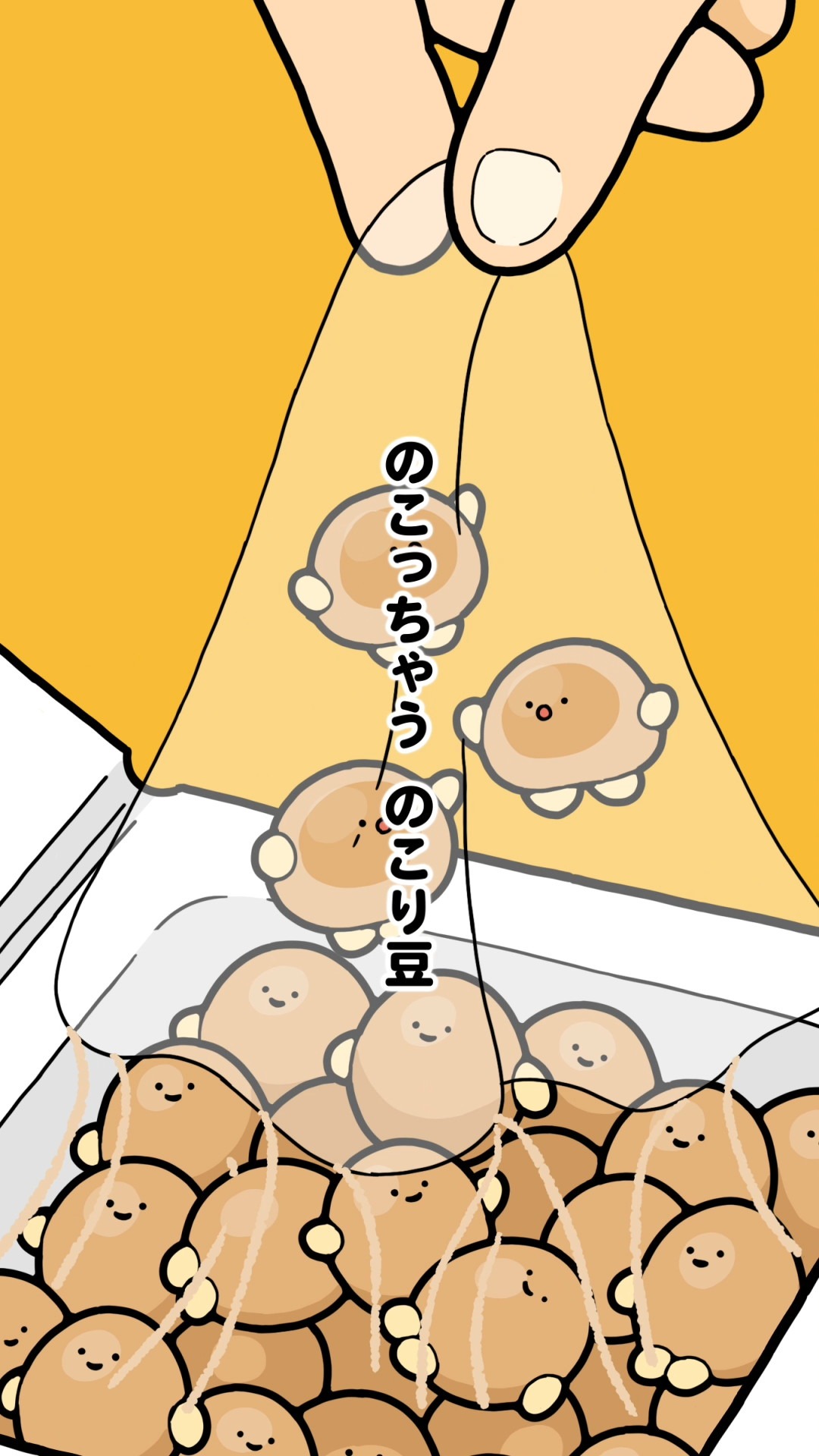 Web動画「のこり豆の歌」のワンシーン。