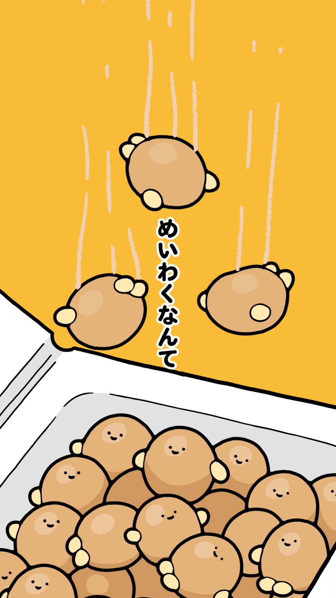 Web動画「のこり豆の歌」のワンシーン。