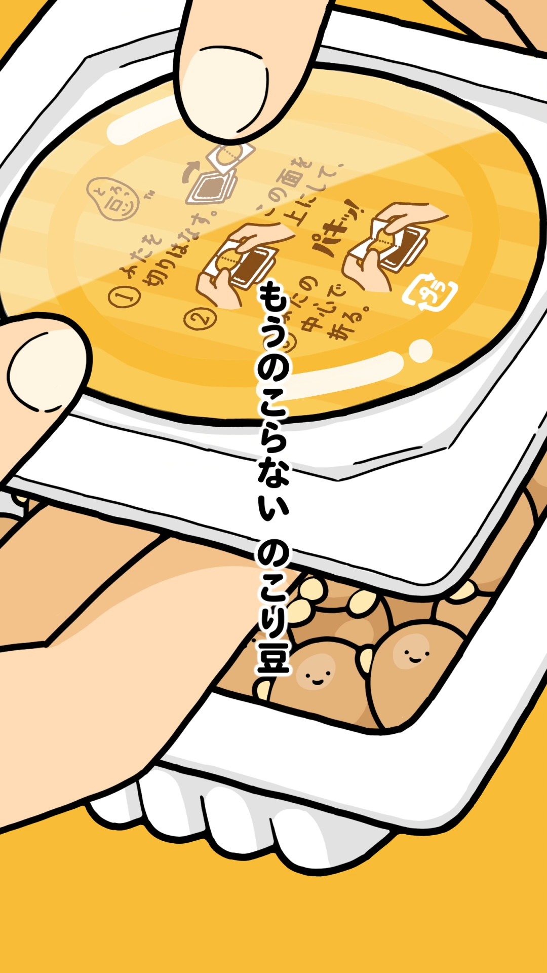 Web動画「のこり豆の歌」のワンシーン。