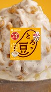 Web動画「のこり豆の歌」のワンシーン。