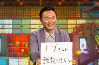 かまいたち山内