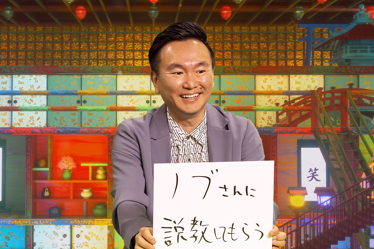 かまいたち山内