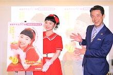 未知やすえと西川忠志。