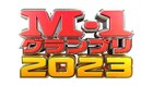 「M-1グランプリ」今年は敗者復活戦＆決勝を7時間ぶっ通しで生放送、準決勝の枠は5組増える予定