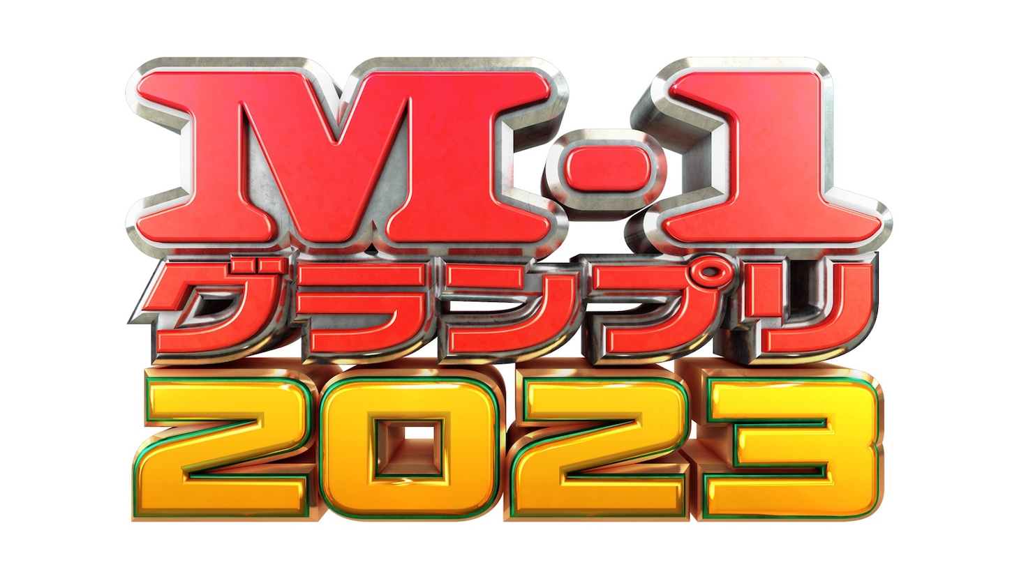 「M-1グランプリ2023」ロゴ (c)M-1グランプリ事務局
