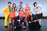 吉本新喜劇メンバーと、スケバン＆番長に扮した吉岡里帆とダウンタウン浜田。