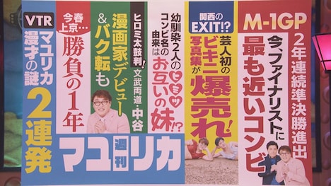 マユリカを紹介する中吊り広告風のボード。(c)HBC