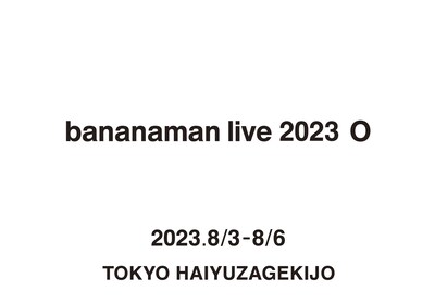 「bananaman live 2023 O」イメージ