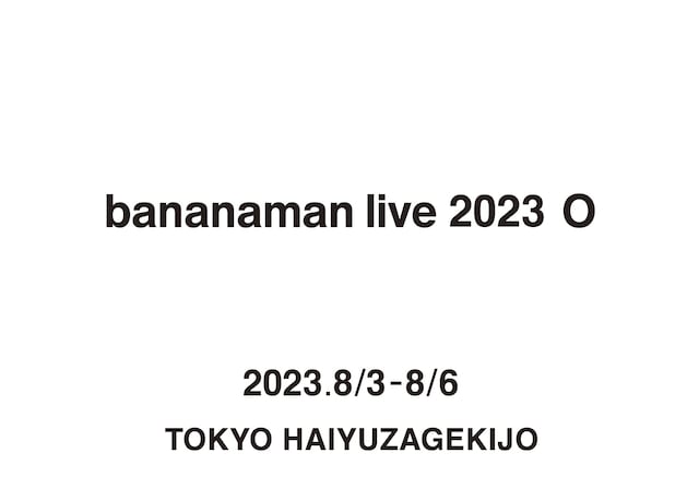 「bananaman live 2023 O」イメージ