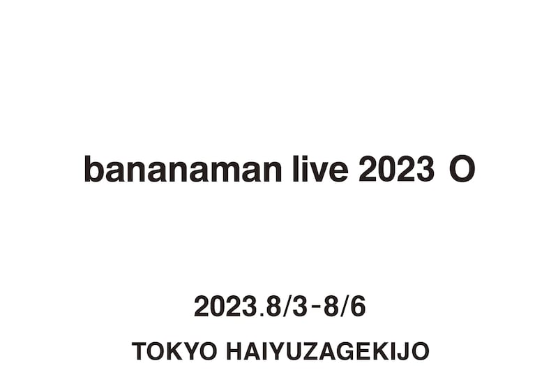 「bananaman live 2023 O」イメージ