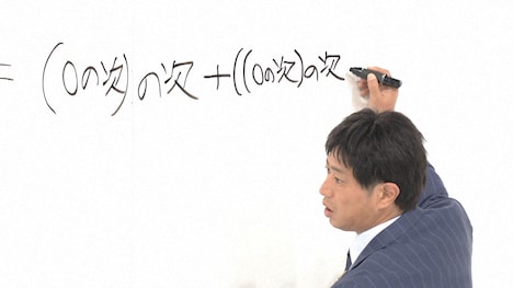 「笑わない数学」に出演するパンサー尾形。
