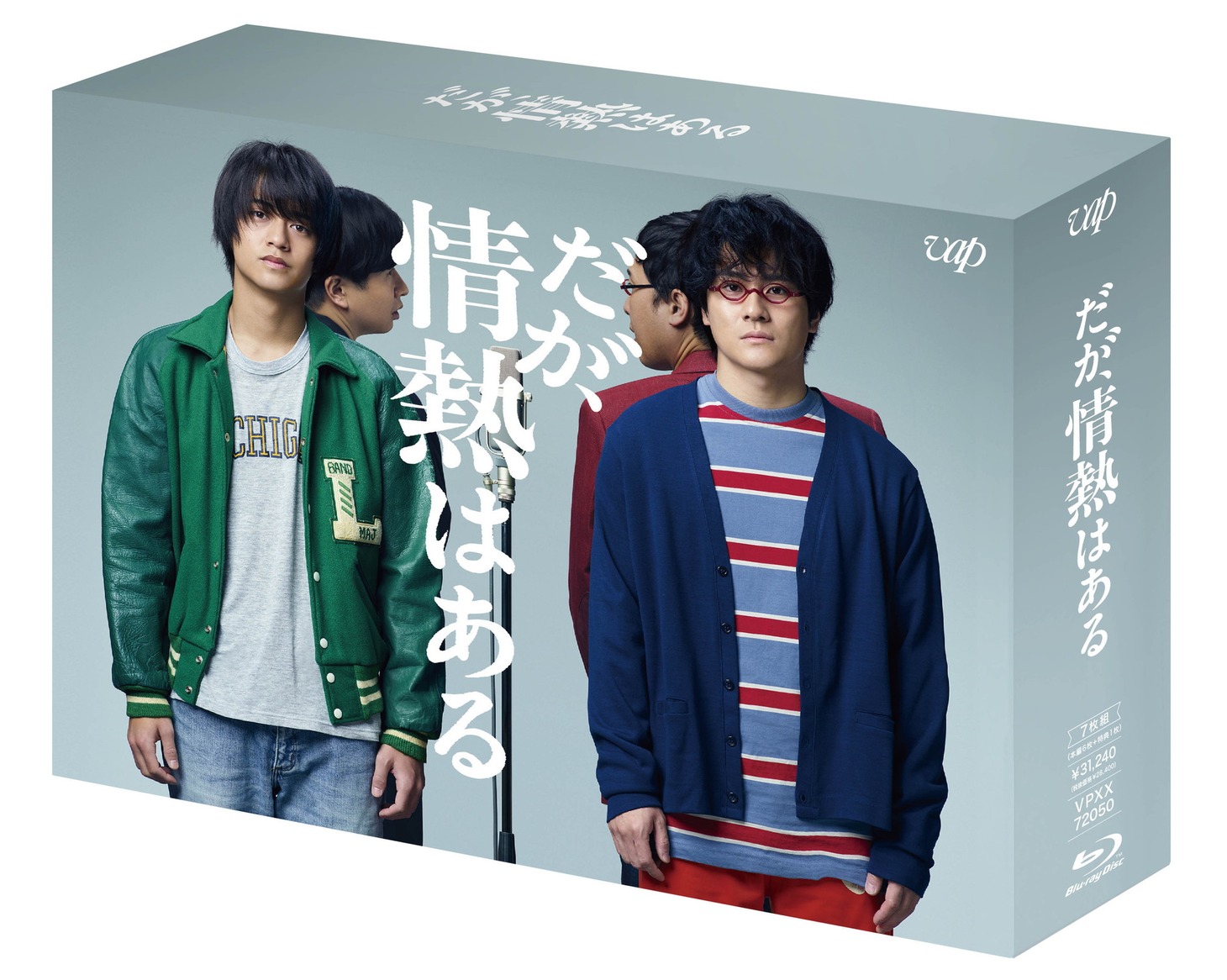 「だが、情熱はある」Blu-ray BOXのイメージ。