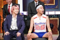 左から佐久間大介、サンシャイン池崎。(c)日本テレビ