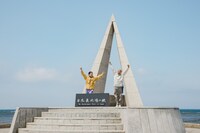 稚内・宗谷岬にゴールしたタカアンドトシ。(c)UHB/YOSHIMOTO KOGYO