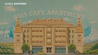 CM「BOSS CAFE APARTMENT」編のワンシーン。
