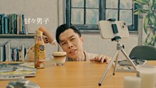 CM「BOSS CAFE APARTMENT」編より、ハライチ岩井扮する甘々男子。