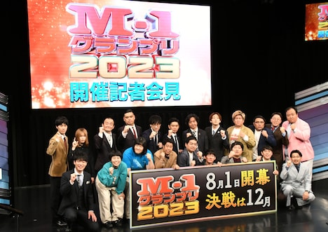 「M-1グランプリ2023」開催記者会見の登壇者たち。