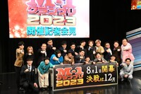 拳を突き出すポーズを求められる一同。