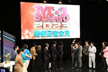 「M-1グランプリ2023」の中に隠されている奇跡を探すキュウ清水。
