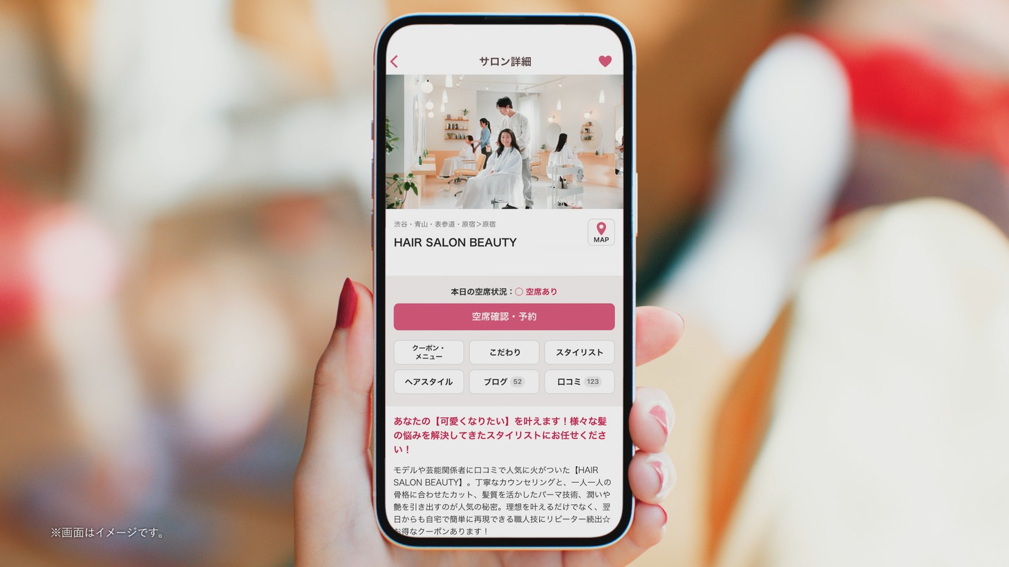 ホットペッパービューティーの新CM「スマホの中のあやみさんと友近さん」編のワンシーン。