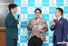 左からミキ、西川きよし。（写真：吉本興業提供）