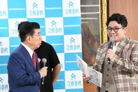 立ち位置について揉める西川きよし、ミキ昴生、ケンドーコバヤシ。