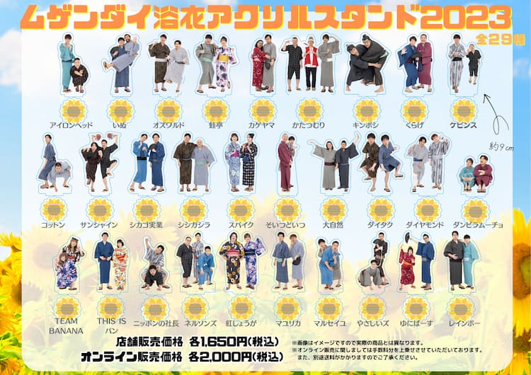 猫ひた 大城光 アクリルスタンド 2点 棲み 