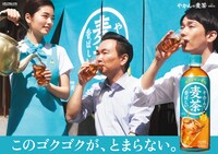 CM「やかんの麦茶 夏こそ夢中でゴクゴク」編のキービジュアル。