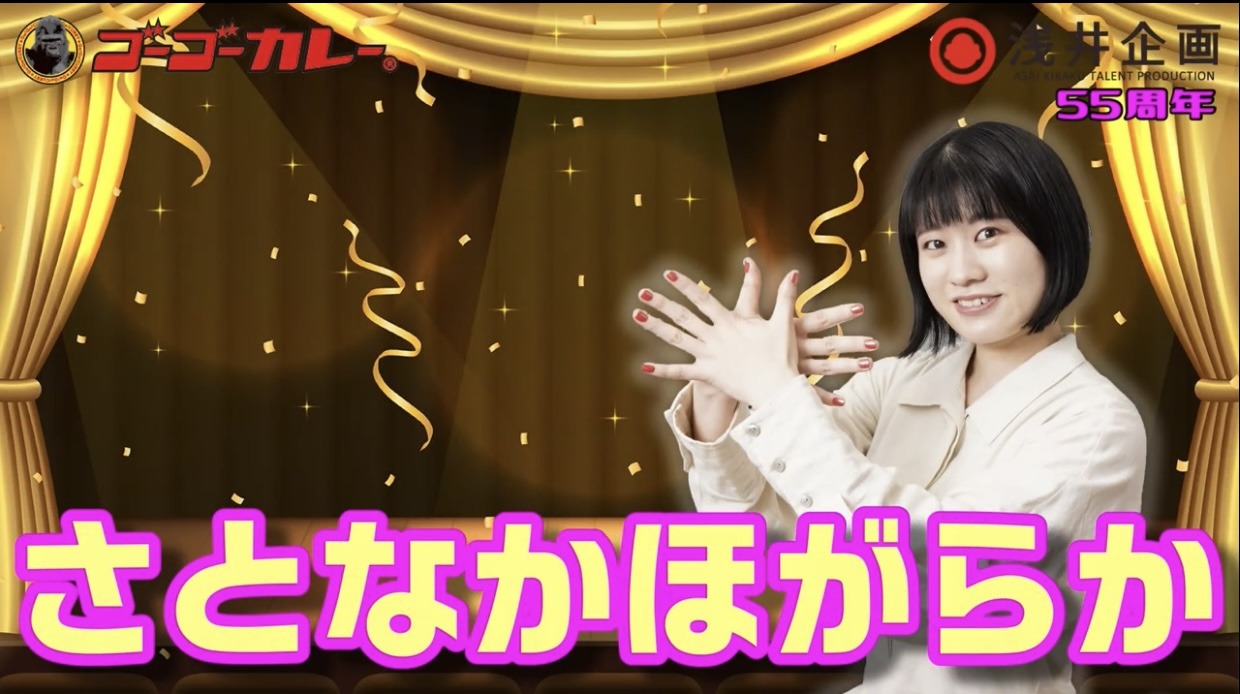 さとなかほがらか